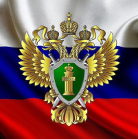 Прокуратура информирует Прокуратура информирует.